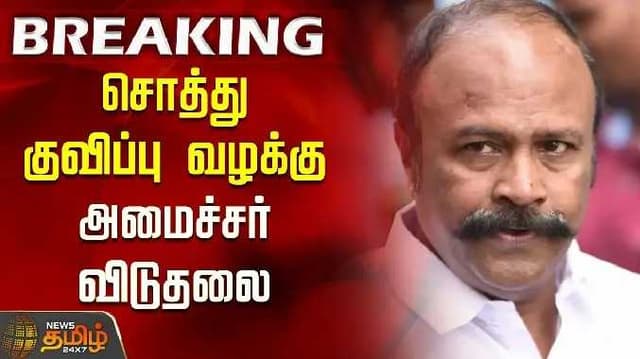 Minister periya karuppan