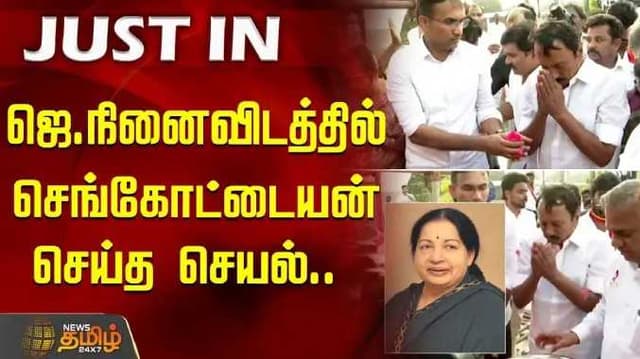 kas jayalalitha memorial