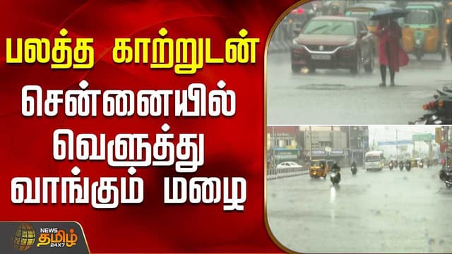 chennai rain