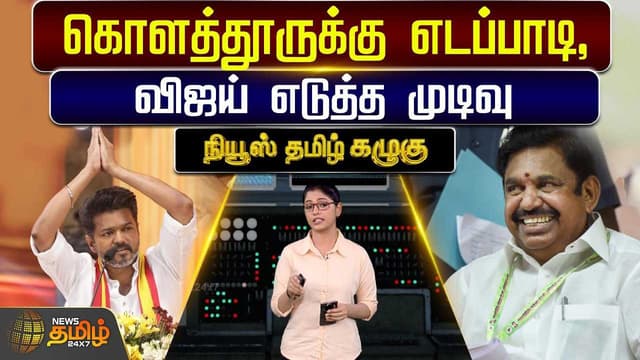News Tamil Kazhugu