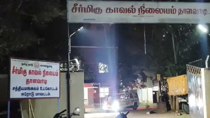 Erode
