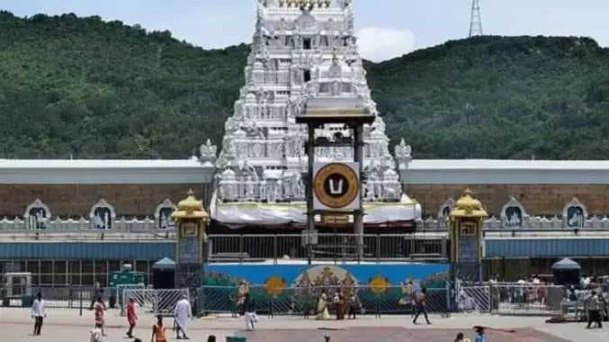 Tirupathi