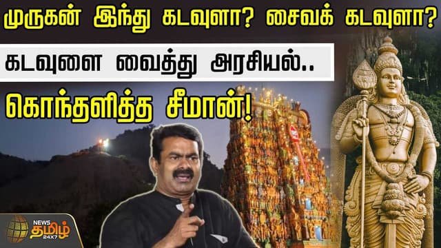 seeman