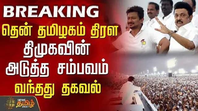 DMK Meeting