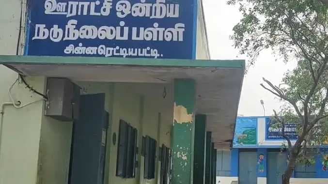 KRR School issue