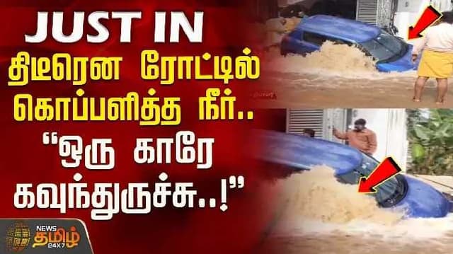 tvm water issue