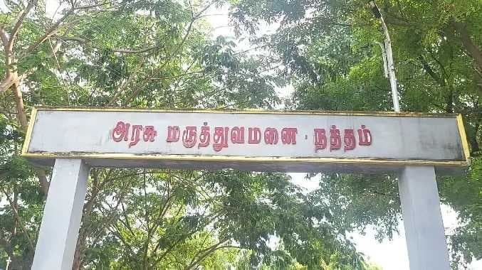DGL Natham