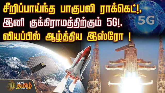 isro