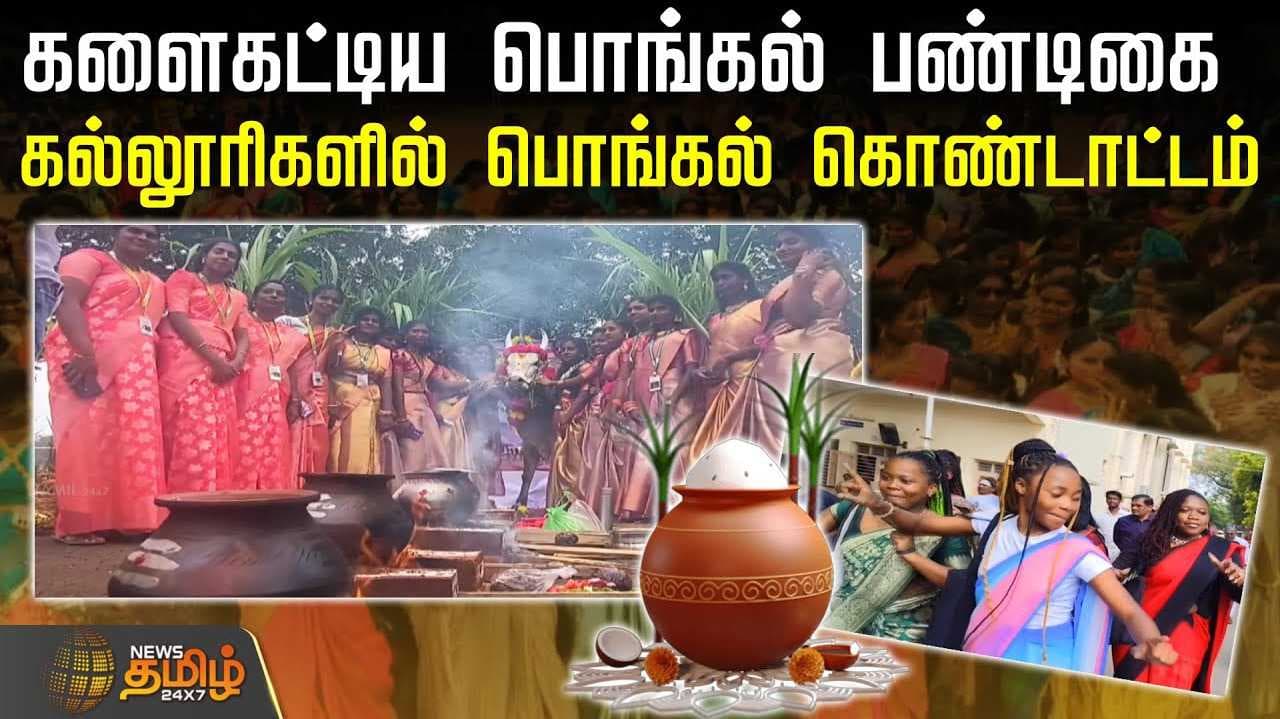 pongal