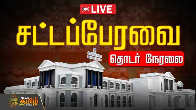 tn assembly