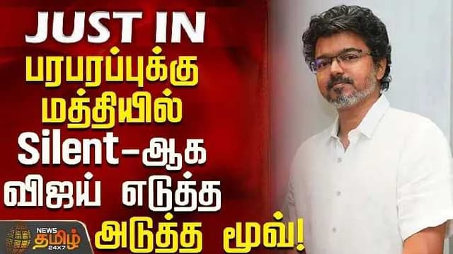 Vijay 1