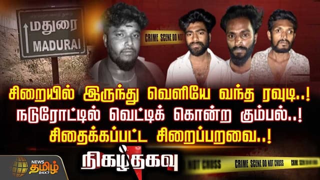 madurai murder