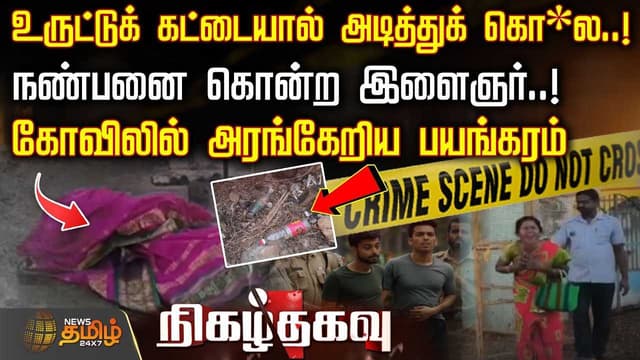 mettur murder