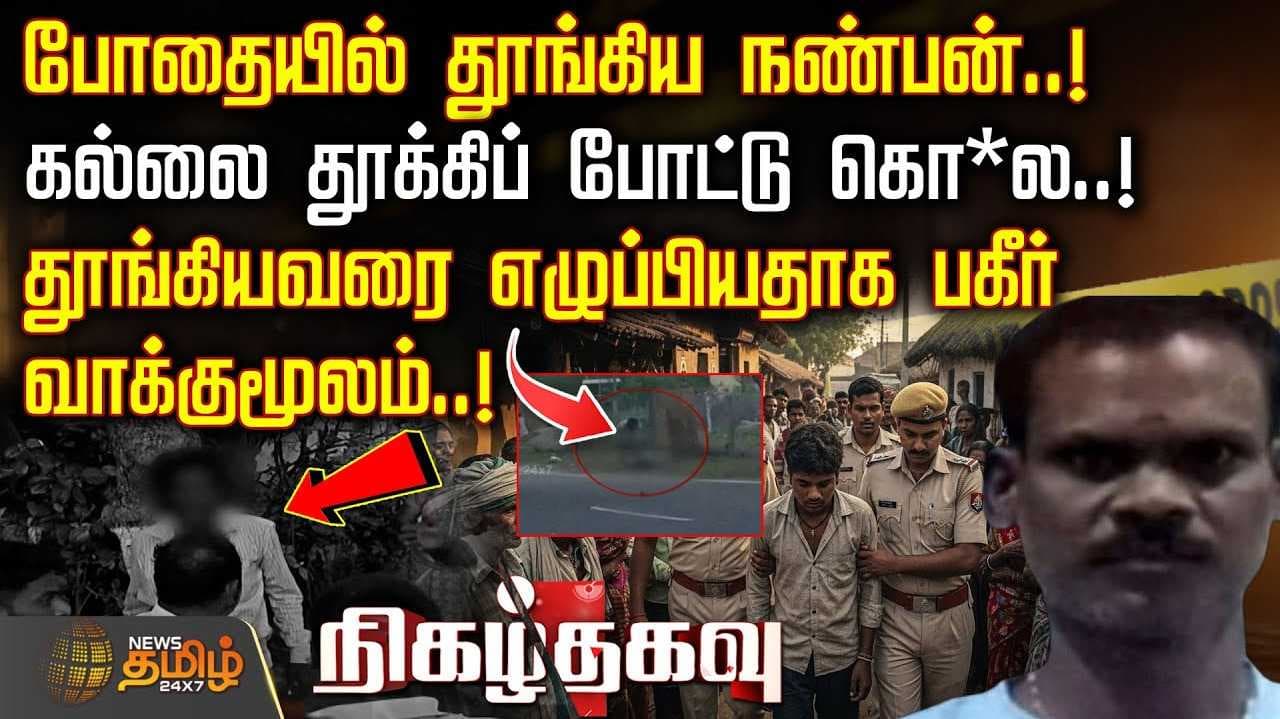 vpm murder