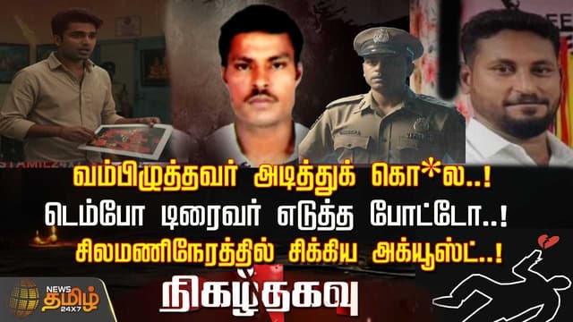 chennaimurder