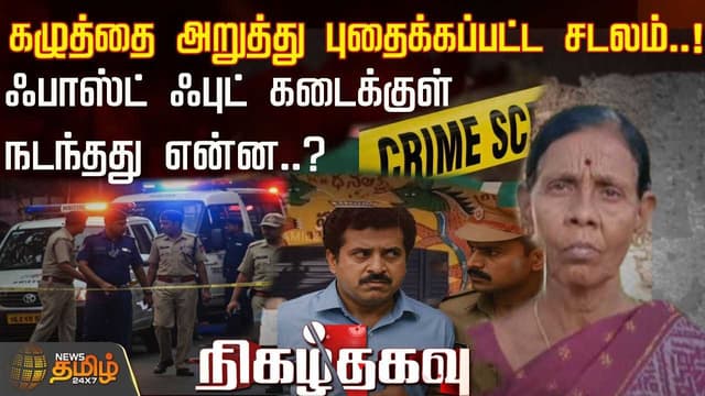 telunganan murder