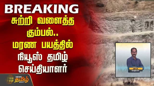 karur issue
