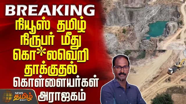 karur issue