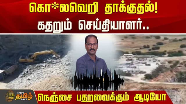 karur issue