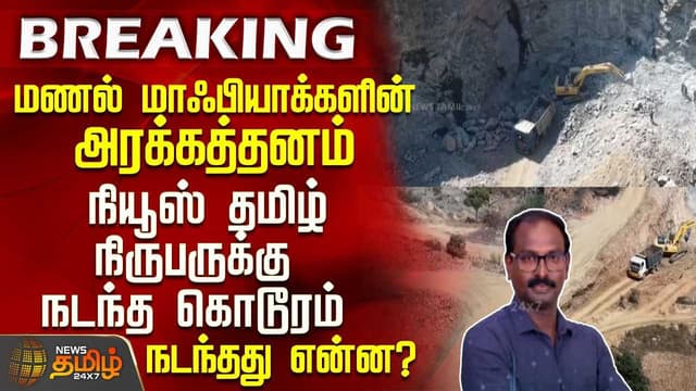 karur issue