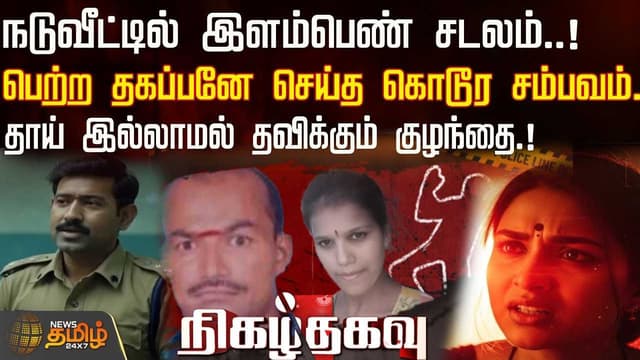 father kill daughter