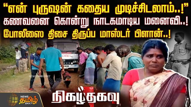 thiruvarur crime