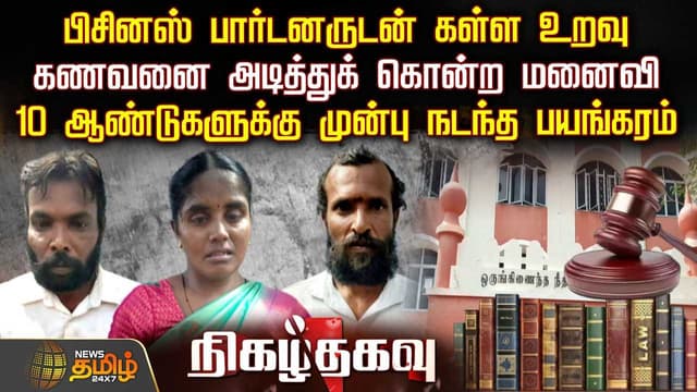 nellai crime