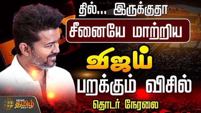vijay speech