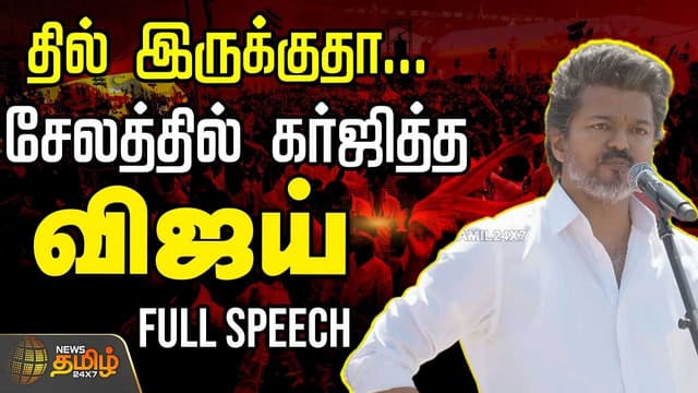 vijay full speech