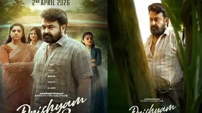 Drishyam