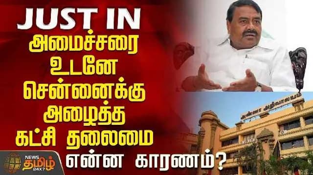 Minister raja kannapan