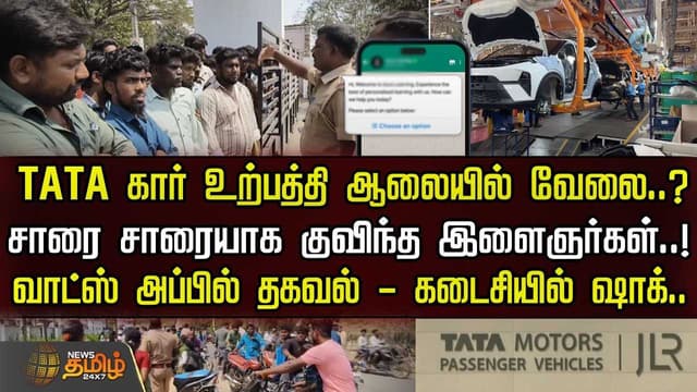 ranipettai job issue