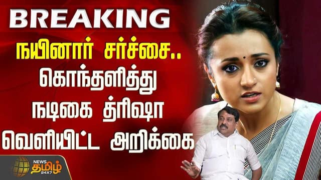 trisha announcement