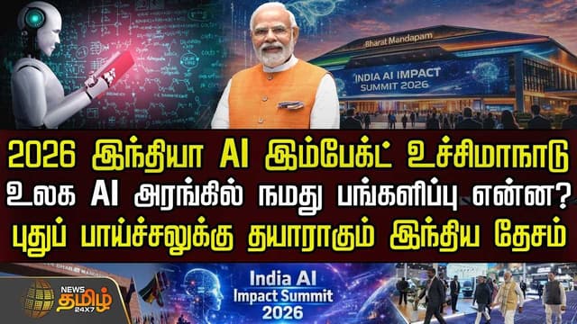 2026 India AI Impact Summit