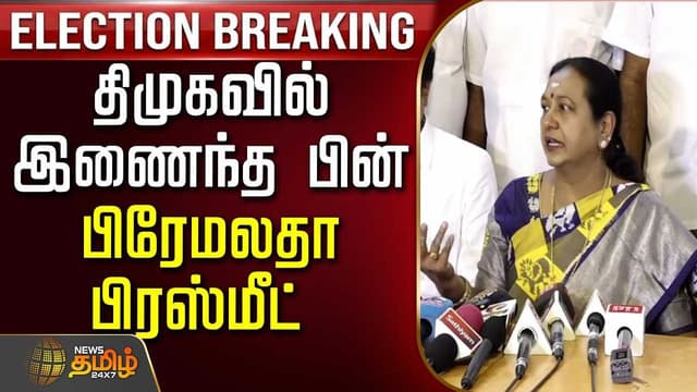 premalatha pressmeet