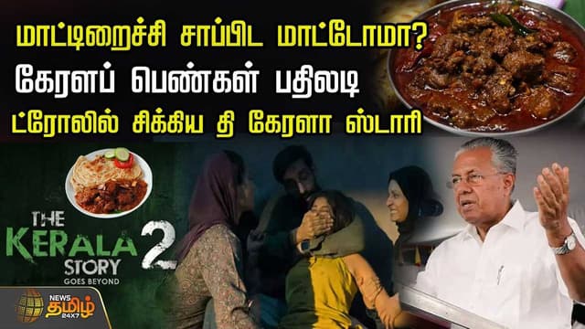 kerala story
