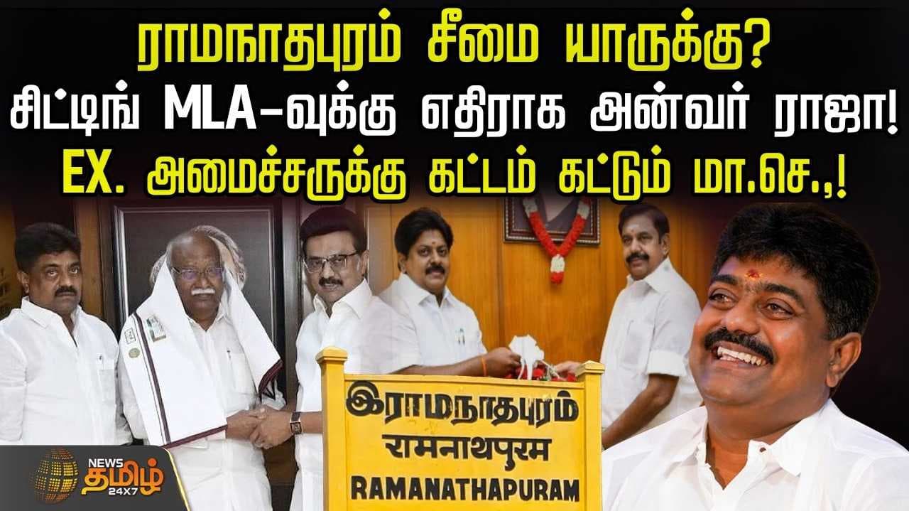 ramanathapuram
