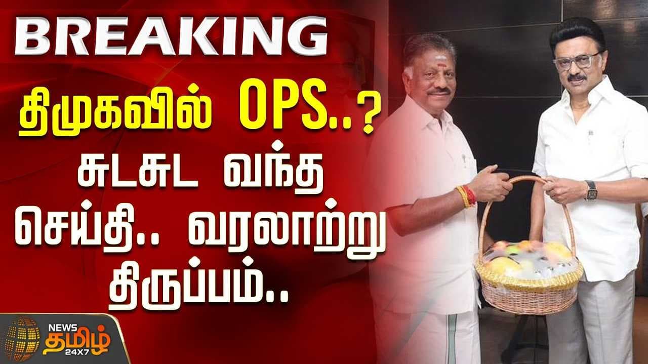 ops in dmk