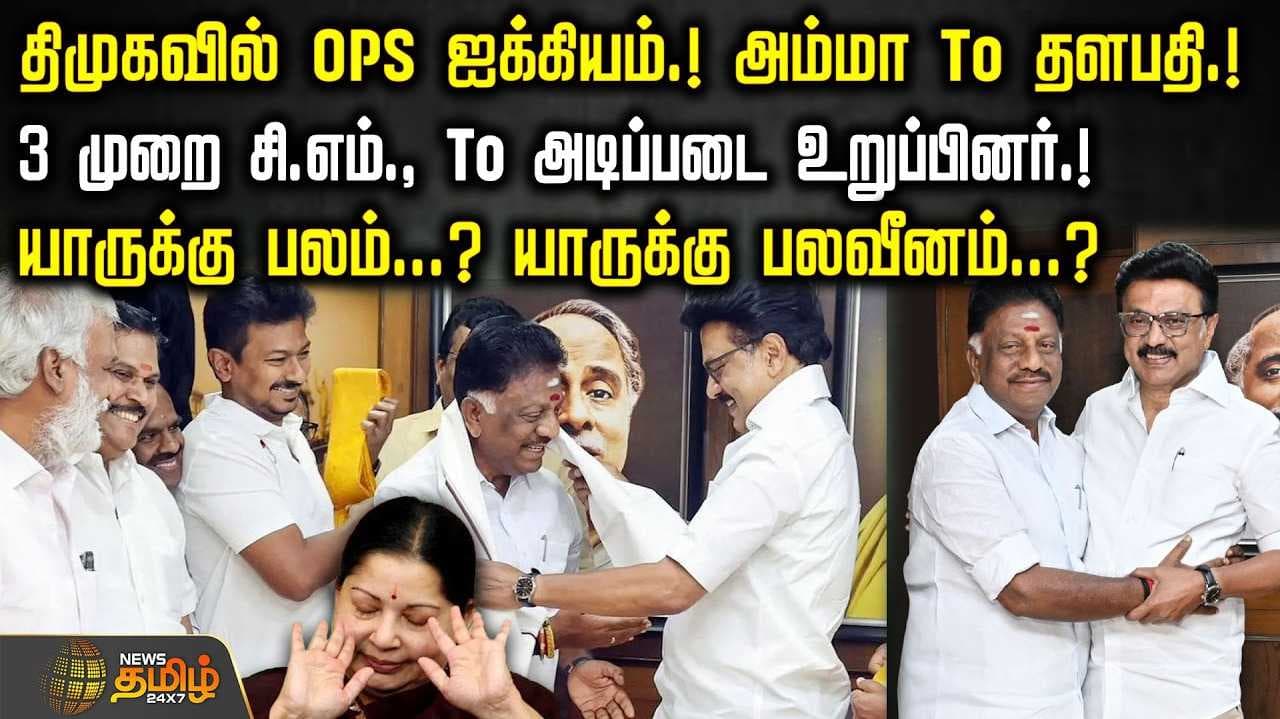 ops join dmk