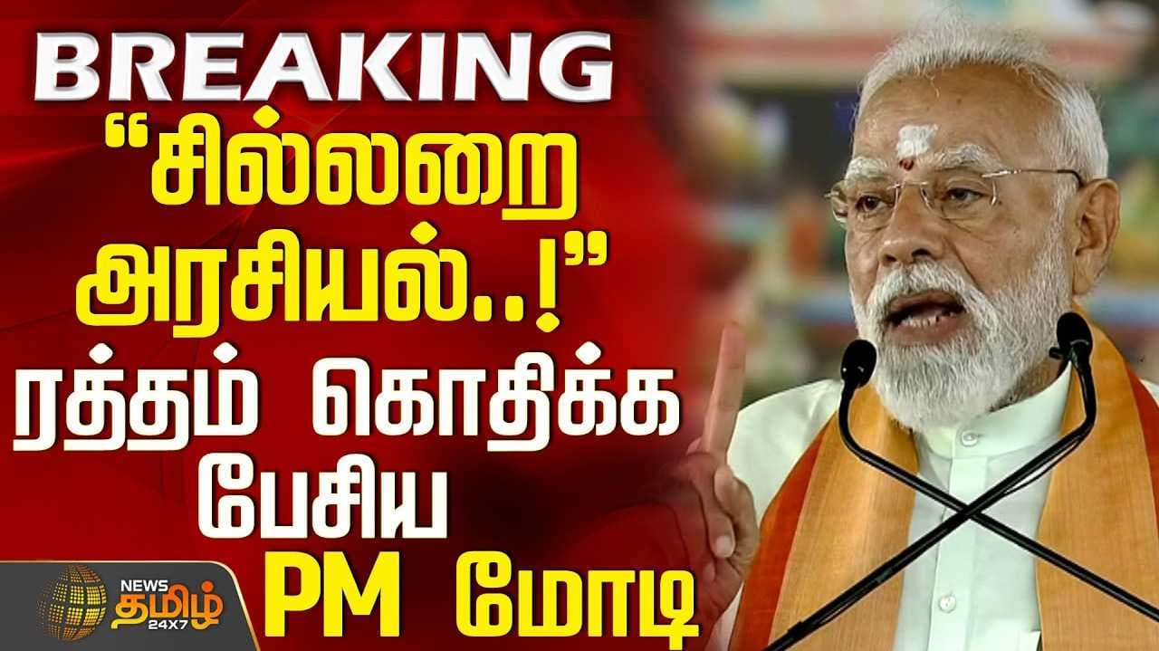 pmmodiin madurai