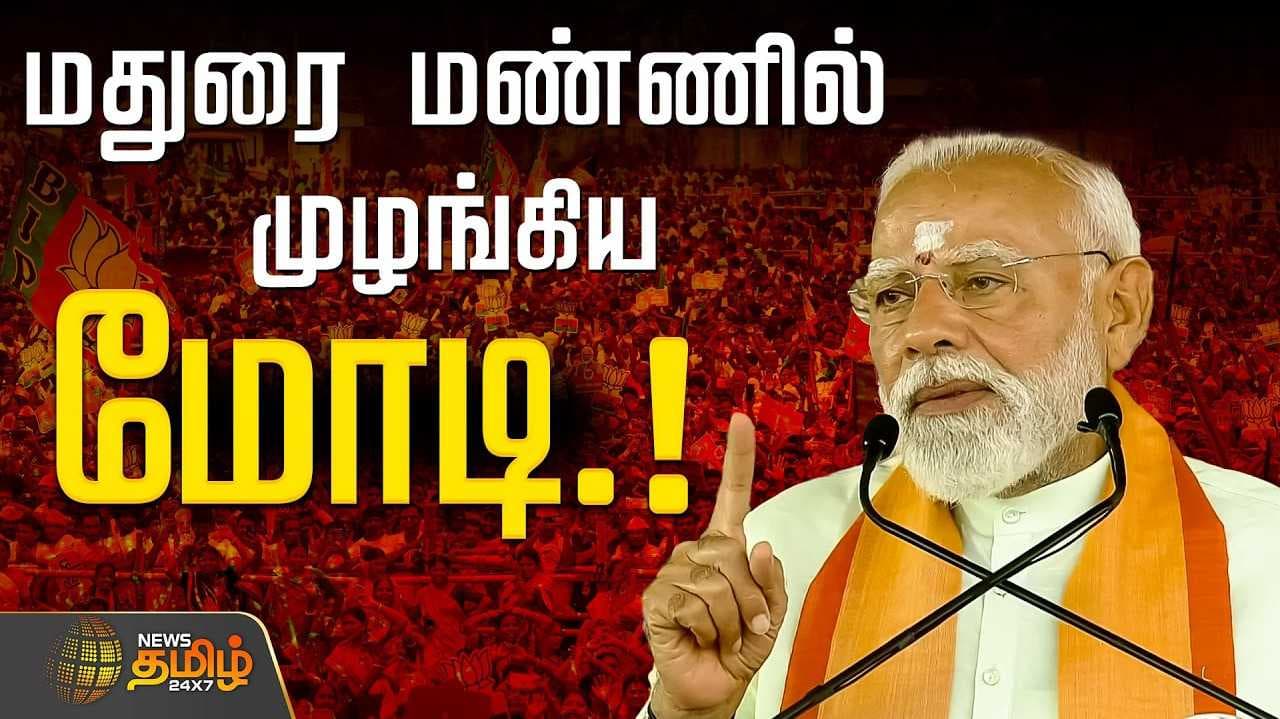 modi in madurai