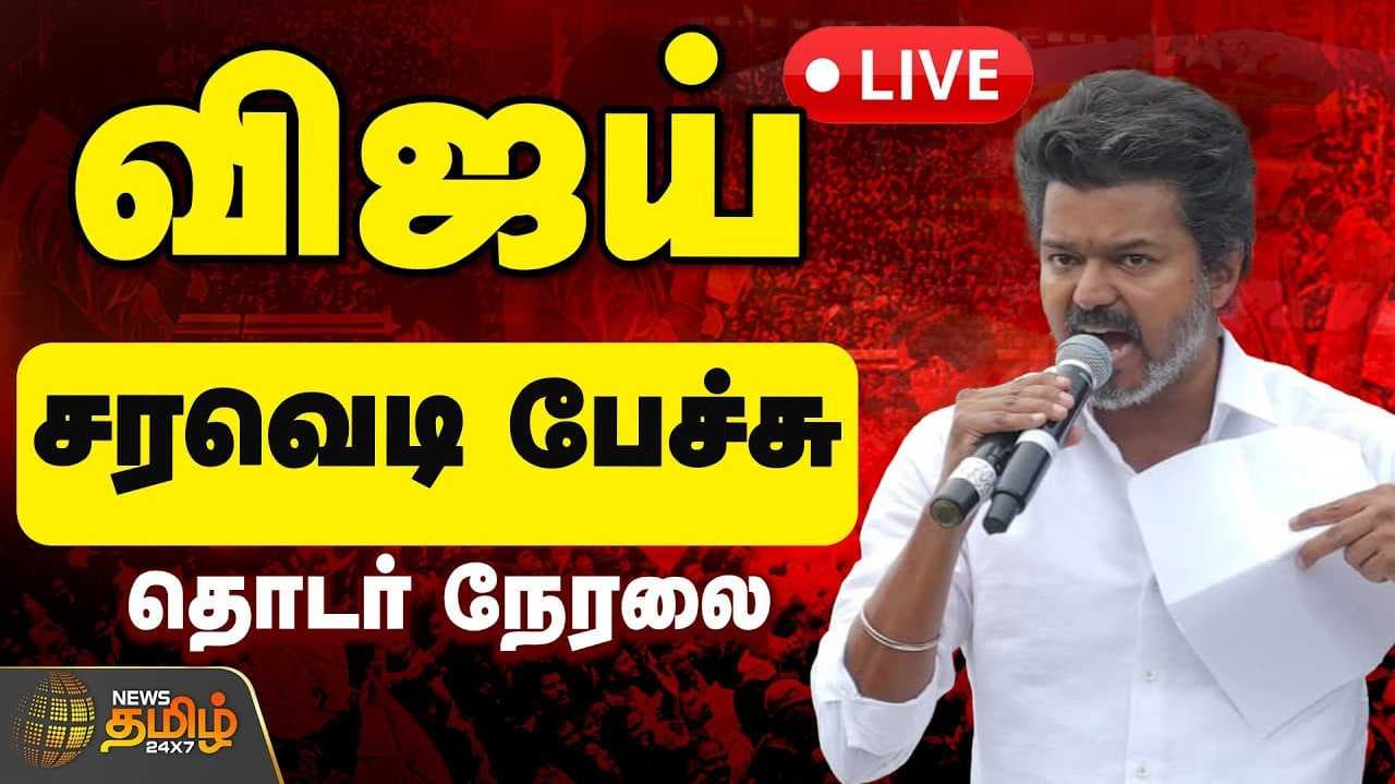 vijay speech