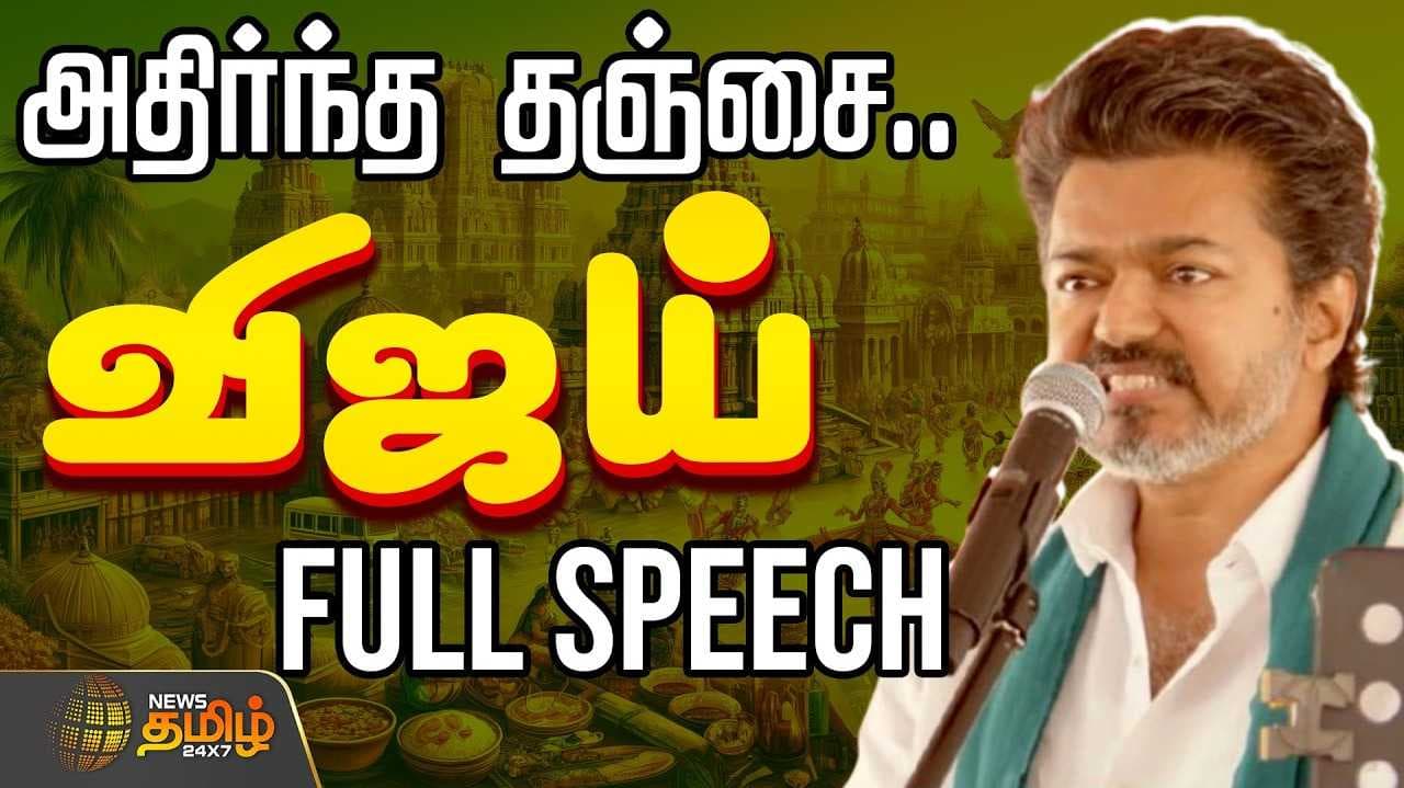 vijay full speech