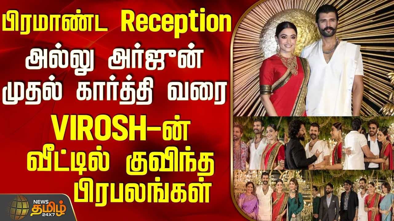 vijay devarakonda rashmika manthana