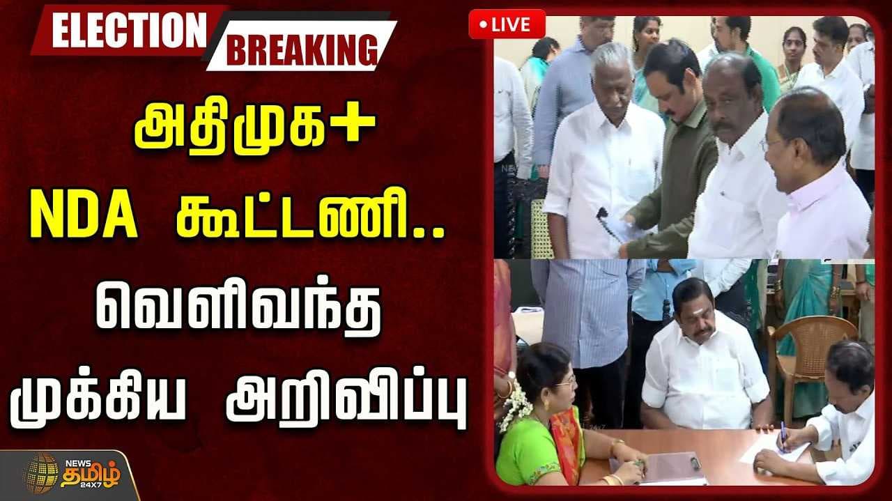 admk namination