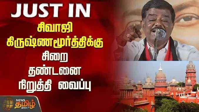 Sivaji krishana moorthy