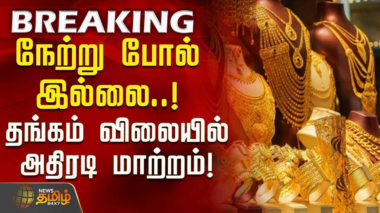 today march 10th gold rate