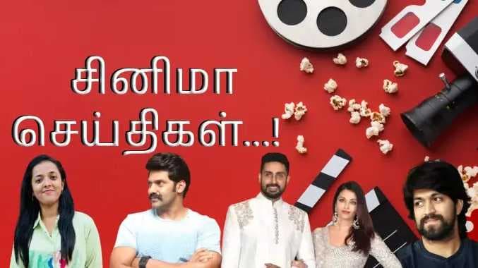 Tamil cinema news