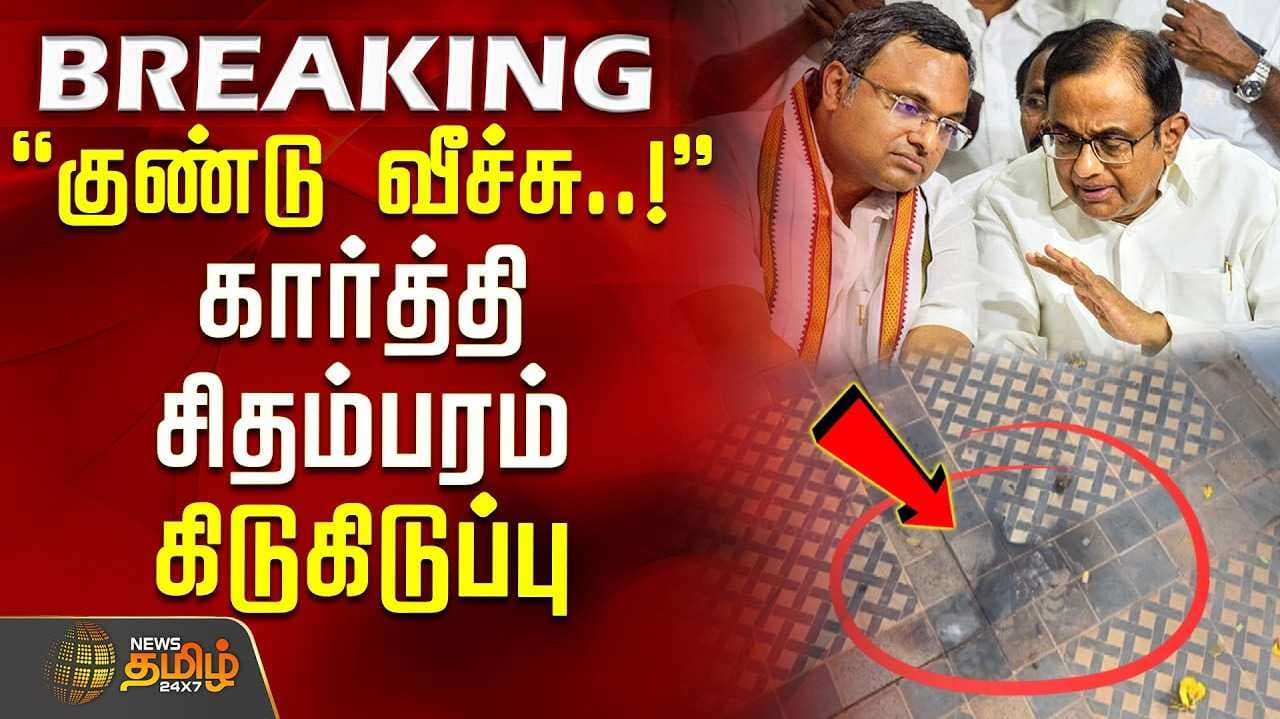 karthi chidambaram office