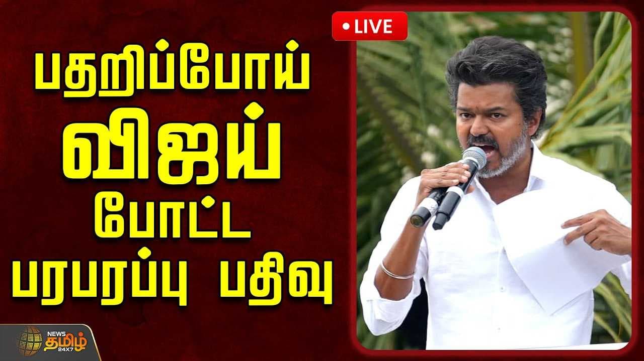 vijay in women safety